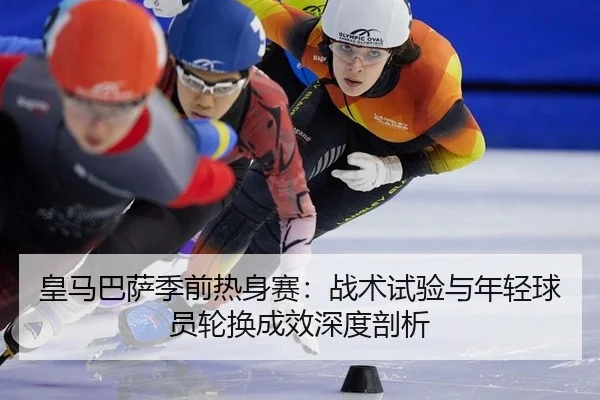 huang-ma-ba-sa-ji-qian-re-shen-sai-zhan-shu-shi-yan-yu-nian-qing-qiu-yuan-lun-huan-cheng-xiao-shen-du-pou-xi-2-756.jpg